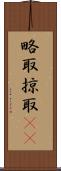 略取 Scroll