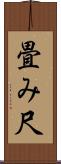畳み尺 Scroll
