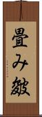 畳み皴 Scroll