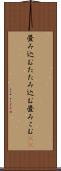 畳み込む Scroll