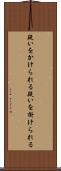 疑いをかけられる Scroll