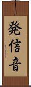 発信音 Scroll
