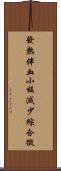 發熱伴血小板減少綜合徵 Scroll