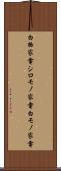 白物家電 Scroll