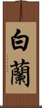 Byakuran Scroll