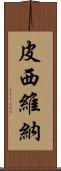 Picivina Scroll