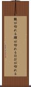 皸が切れる Scroll