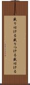 盛り付ける Scroll