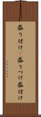 盛り付け(P) Scroll