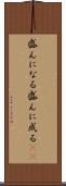 盛んになる Scroll