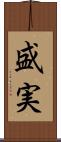 盛実 Scroll