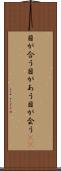 目が合う Scroll