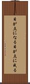 目が点になる Scroll