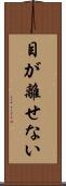目が離せない Scroll