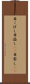 目こぼし Scroll