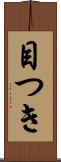目つき Scroll