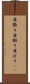 目張り Scroll
