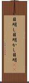 目明し Scroll