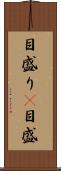 目盛り(P) Scroll