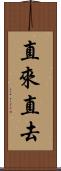 直來直去 Scroll