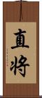 直将 Scroll