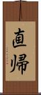 直帰 Scroll