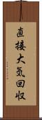 直接大気回収 Scroll