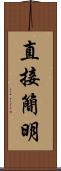直接簡明 Scroll