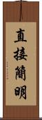 直接簡明 Scroll