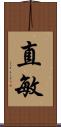 直敏 Scroll