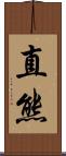 直熊 Scroll