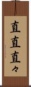 直直 Scroll