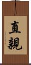 直親 Scroll