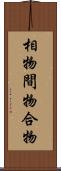 相物 Scroll