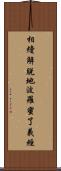 相續解脫地波羅蜜了義經 Scroll