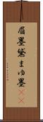 眉墨 Scroll