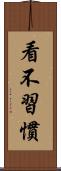 看不習慣 Scroll