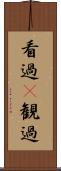 看過(P) Scroll