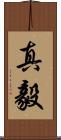 真毅 Scroll