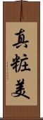 真粧美 Scroll