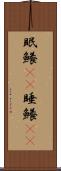 眠鱶(rK) Scroll