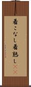 着こなし Scroll
