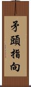 矛頭指向 Scroll