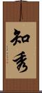 知秀 Scroll