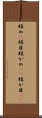 短め(P) Scroll
