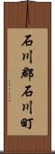 石川郡石川町 Scroll