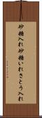 砂糖入れ Scroll