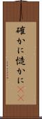 確かに Scroll