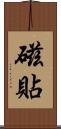 磁貼 Scroll