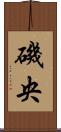 磯央 Scroll